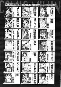Comic Mujin 2007-12