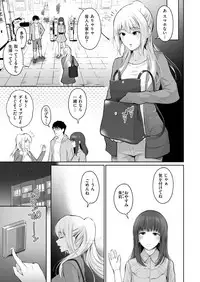 [Edogawa Roman] Usotsuki Ponytail