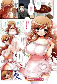 [Mozuya Murasaki] Icha Love!