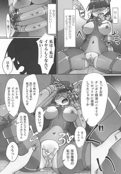 Haiboku Otome Ecstasy SP9