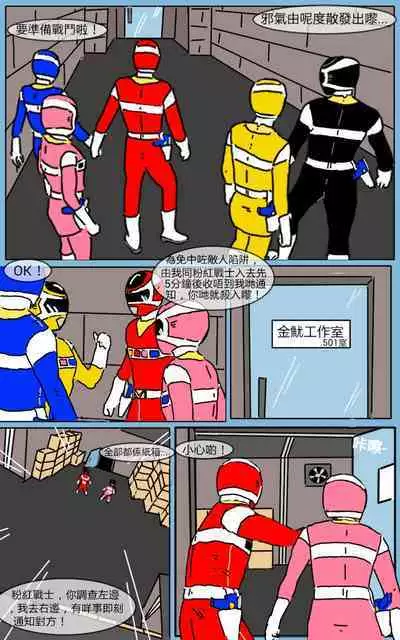 [MA] Mission 07 (Denji Sentai Megaranger)