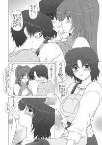 (C70) [GEBOKU SHUPPAN (PIN VICE)] PURE NEXT GENERATION Vol. 4 (ToHeart2)