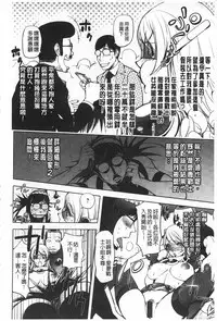 [Kon-kit] Netorare New Heroine | 被偷吃的乳人妻角色 [Chinese]