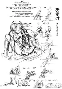 [MEKONGDELTA] カズくんとお姉ちゃん。