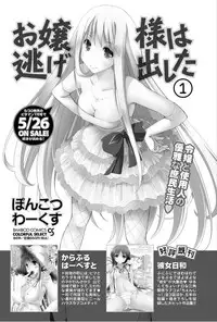 Namaiki! 2012-06 [Digital]