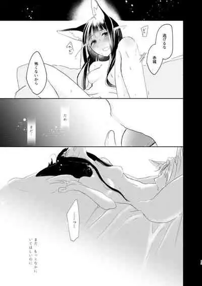 Shitataru kara, Tabete Hoshii.