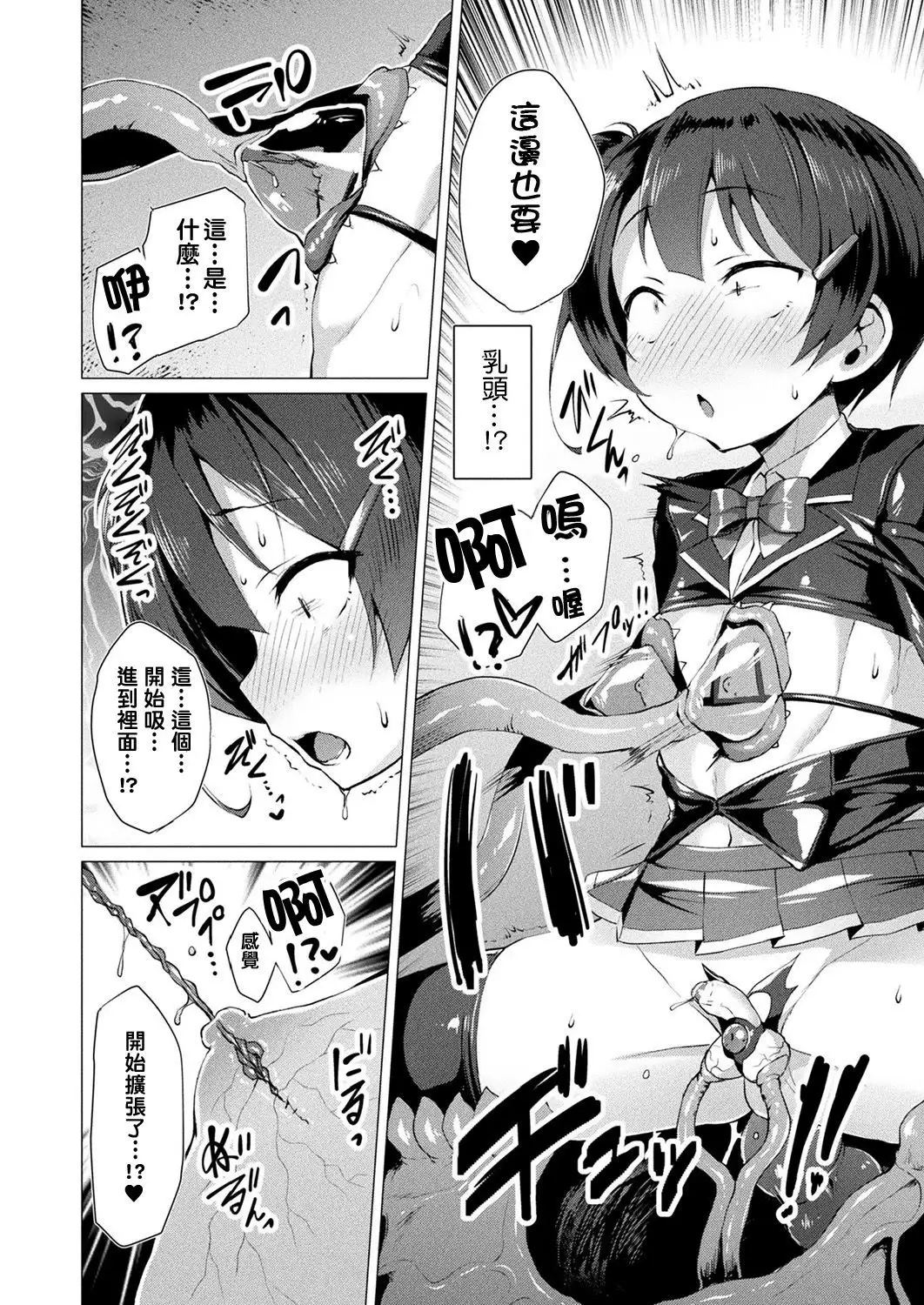 Aisei Tenshi Love Mary Ch. 1-7