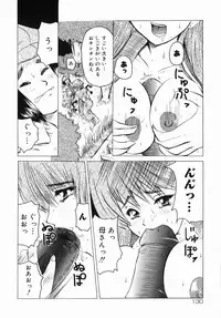 [Anthology] Namadashi Cho Inbo 3