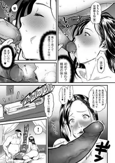 comic KURiBERON DUMA 2020-11 Vol. 23