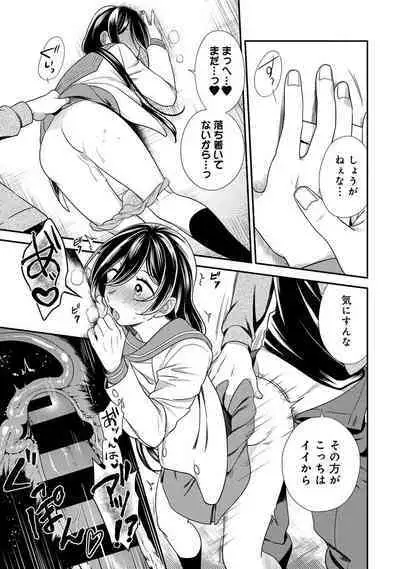 COMIC Ananga Ranga Vol. 90