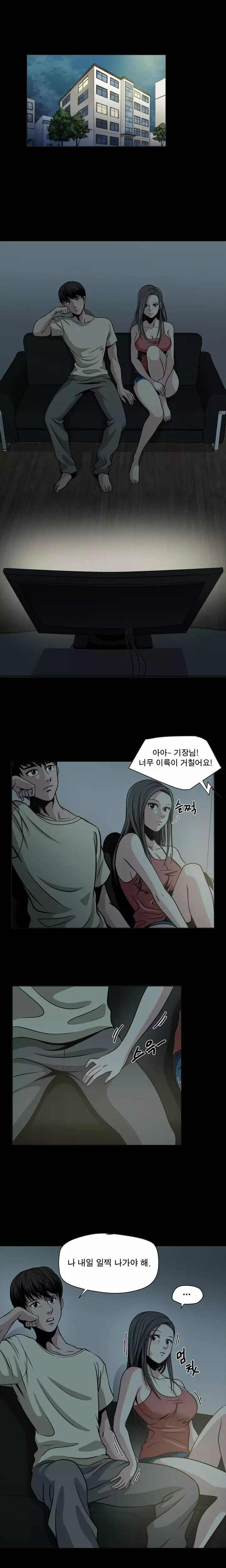 Do you Want to Change Partners Ch.0-29