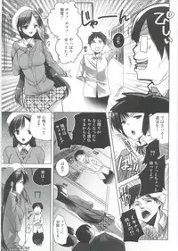 [Jakou Nezumi] Onedari Acme