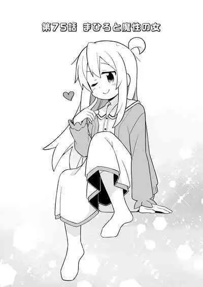 Onii-chan wa Oshimai! 25