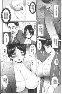 [Bai Asuka] Keiyaku Dorei Duma [Chinese]