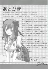 [shakestyle (ShAKe)] Guilty Cats 2 (Mayoi Neko Overrun!)