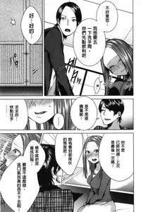 [Orikawa] Netorifure [Chinese]