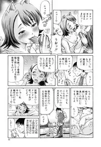 [Komine Tsubasa] Ninshin Paradox