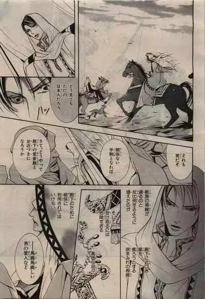 BE・BOY GOLD 2010-06