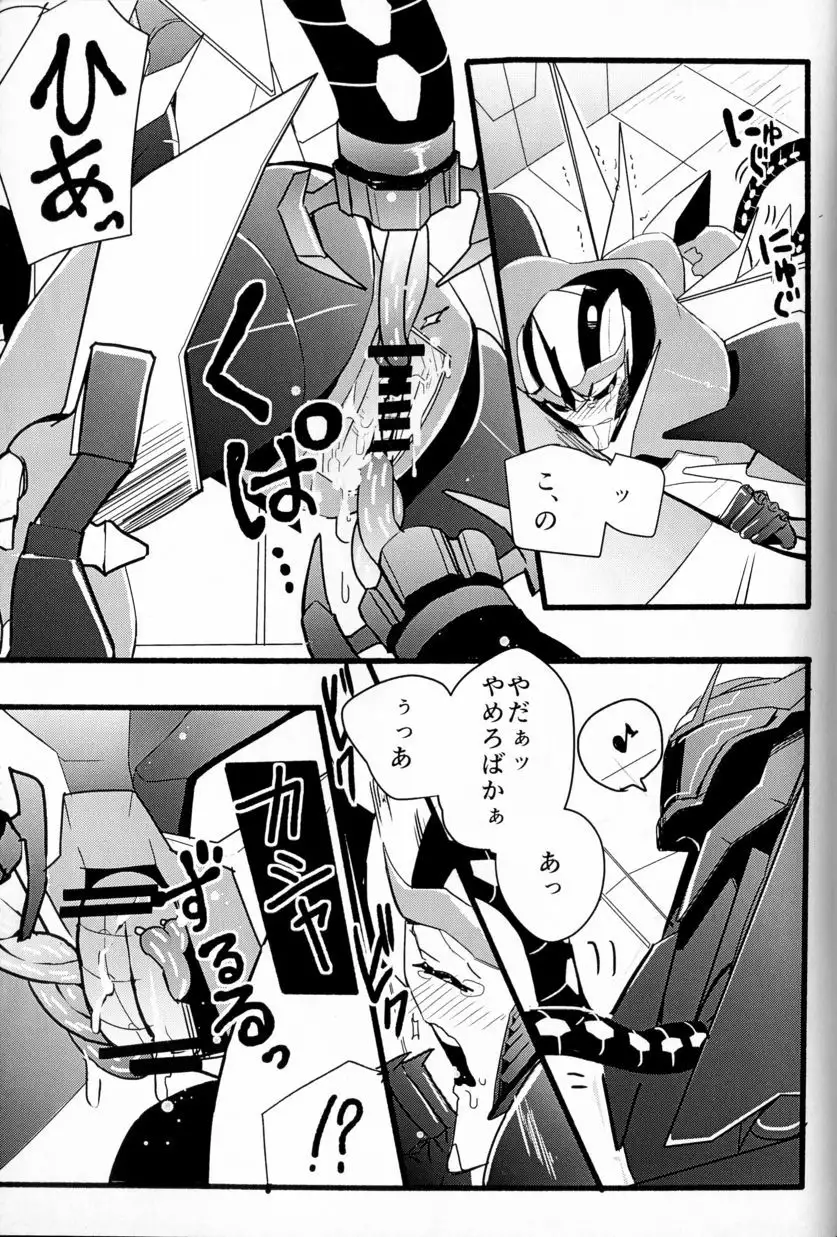 Momoiro Pretty Poison