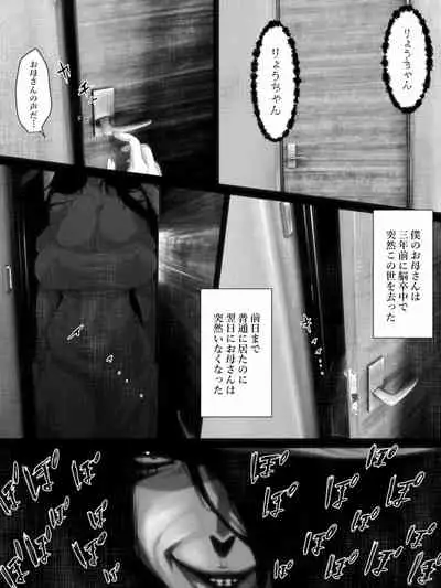 Share ni Naranai Eroi Hanashi / Boku to Hasshaku-sama