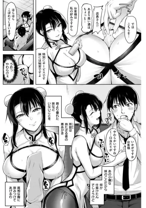 COMIC Kairakuten BEAST 2017-04