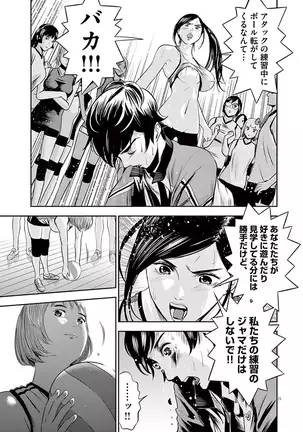 Te no Hira ni Ai wo! V01