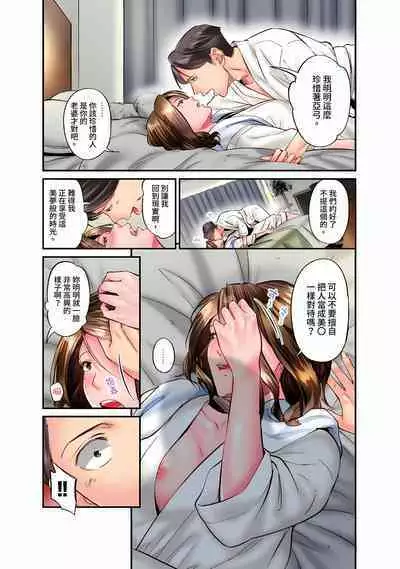 [Iburo.] Jimiko wa Igai ni Erokatta Ch. 1-25｜不起眼女孩其實意外地色氣滿滿 第1-25話 [Chinese]