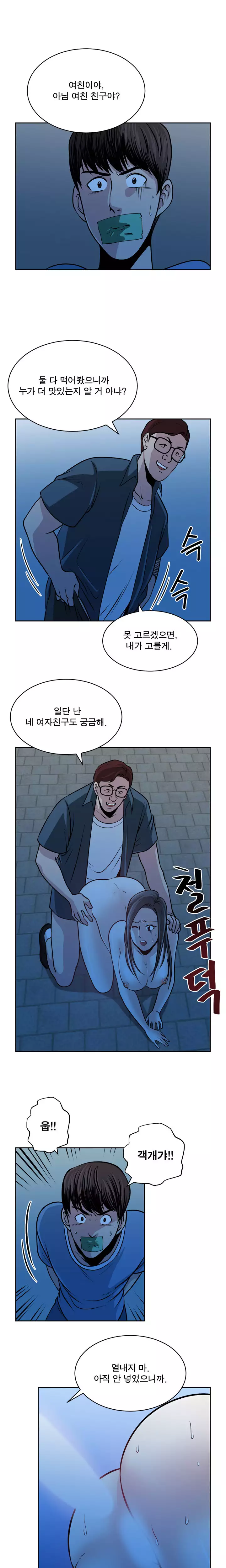 Do you Want to Change Partners Ch.0-29