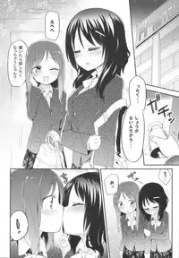 (COMITIA116) [Homuraya★Pleiades (Homura Subaru)] Yurivery Health