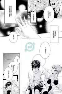 (C86) [Zeroshiki (Kabosu)] No More Words (Haikyuu!!) [Chinese] [香草團漢化]