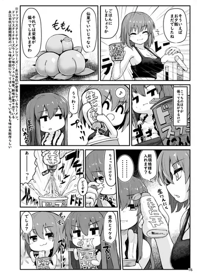 [Cheese Company (Peso)] Switch OFF Iku-san (Touhou Project)