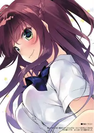 Maybe I Love You Soushuuhen