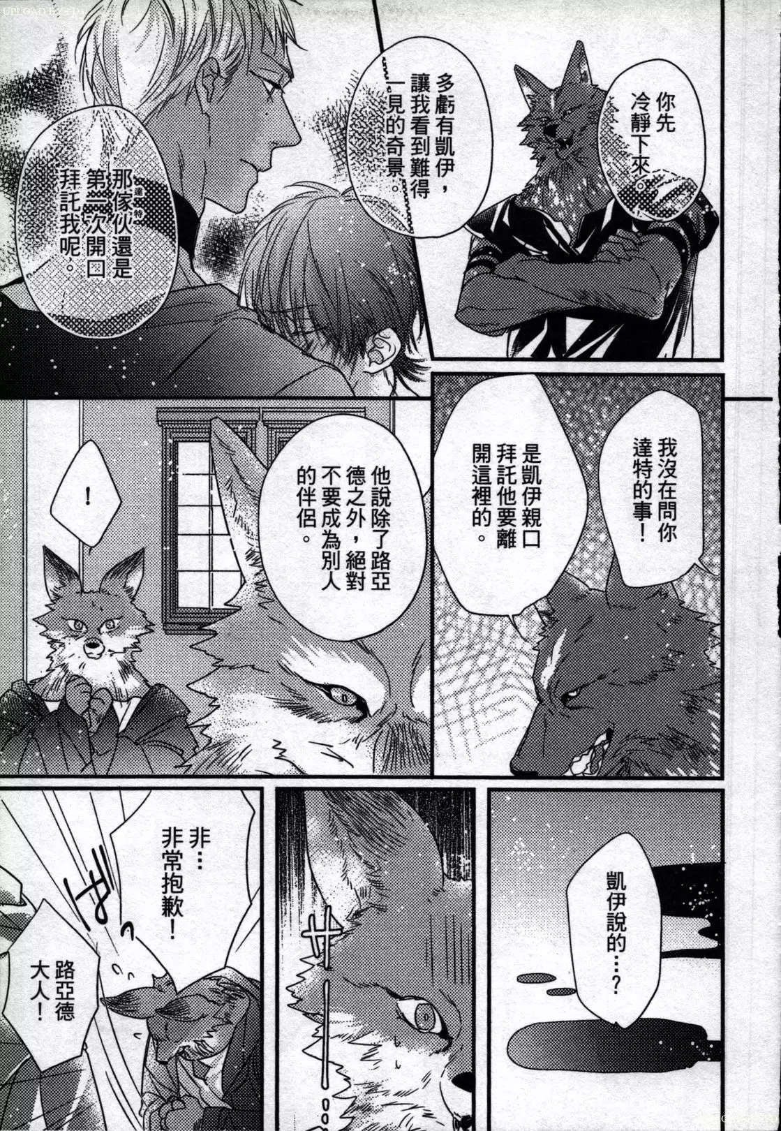 Orcs and juvenile ω love evolution theory