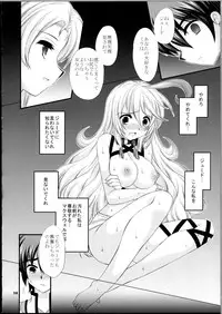 (C81) [ARC (Tamagawa Yukimaru)] Hyouen no Kokuin (Tales of Xillia)