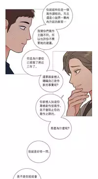 [The Jinshan] Sadistic Beauty Ch.1-36 [Chinese] [17汉化]