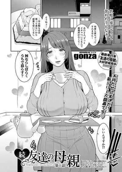 COMIC Shingeki 2022-01