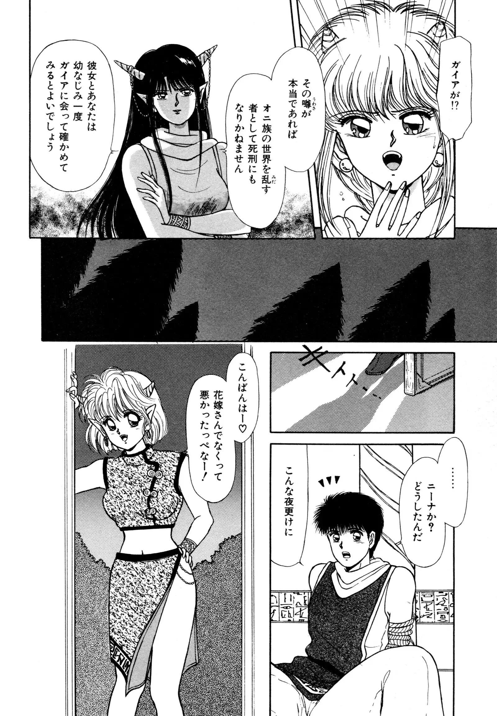 お邪魔なプリンセス