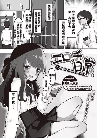 WEEKLY Kairakuten 2021 No.16