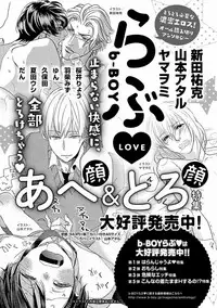 MAGAZINE BE×BOY 2016-11 [Digital]