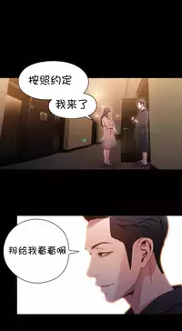 [Bak Hyeong Jun] Sweet Guy Ch.52-62 (Chinese)