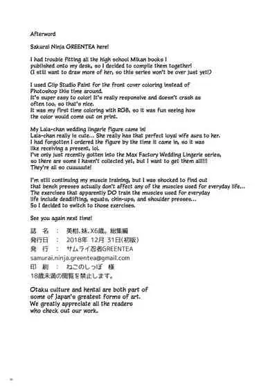 Mikan, Imouto, 16-sai. Soushuuhen