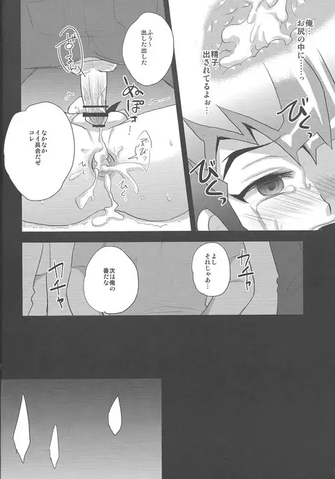 Tsukumo Yūma no hajimete kyōshitsu