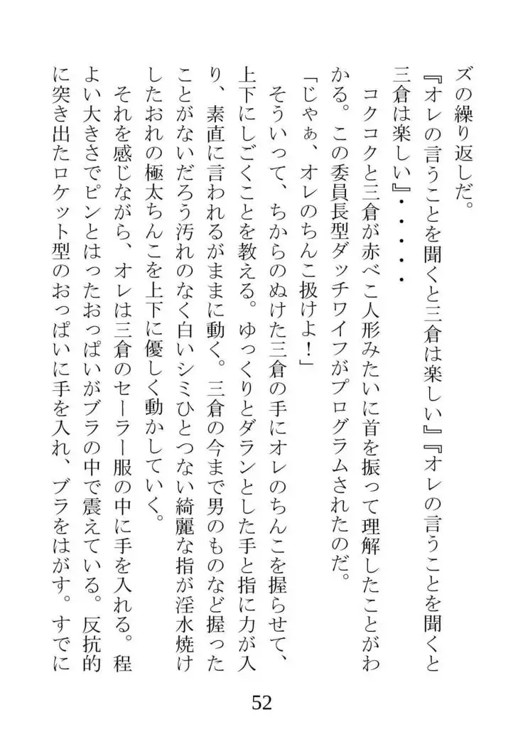 Netorareta Kanojo -Fuuki Iinchou Mikura Kaori-