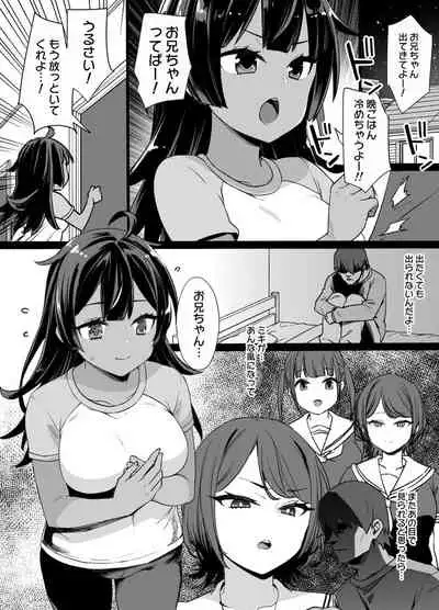 Osananajimi to imoto to jokyu kokumin