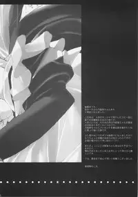 (C72) [Courmet-Nyankichi (Nekoyashiki Nekomaru)] Dear*4 (With You: Mitsumete Itai)