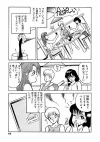 [AKIRA] Abunai Pheromone