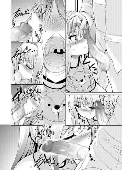 [Sweet Avenue (Kaduchi)] Papa-san to Issho [Digital]