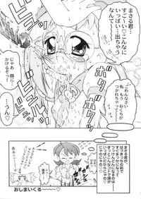 [Marchen Box] Dream Paradise 7