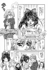 [Asano Ai] Sei Shoujo Sei Shoujo