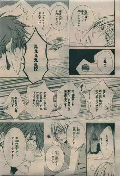 BE・BOY GOLD 2010-02